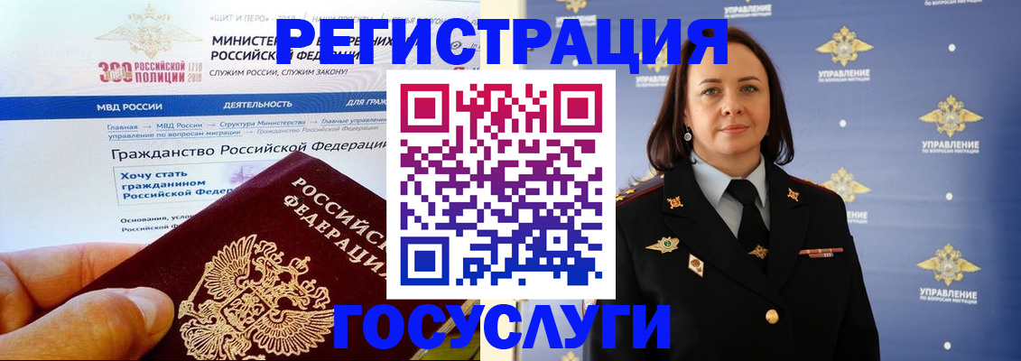 прописка для работы в Барабинске